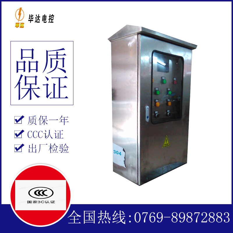 plc不锈钢配电箱