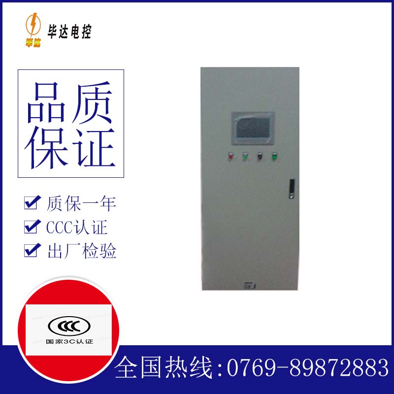 plc变频控制箱