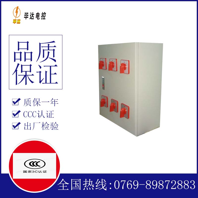 plc风机控制箱