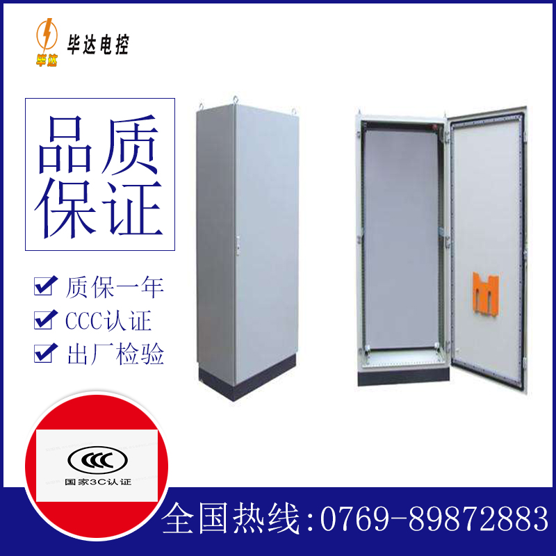 plc仿威图柜