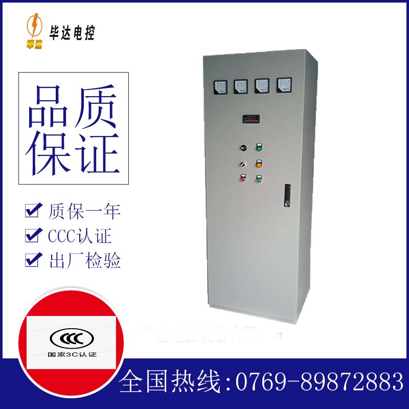 plc软启动控制柜